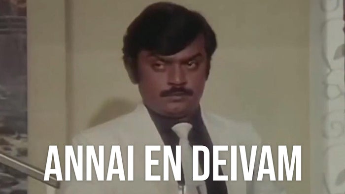 Annai En Deivam on JioTV