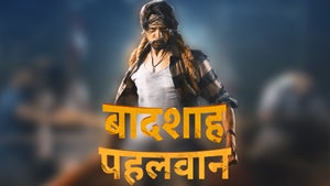 Baadshah Pehlwaan on Sony MAX2 - future program