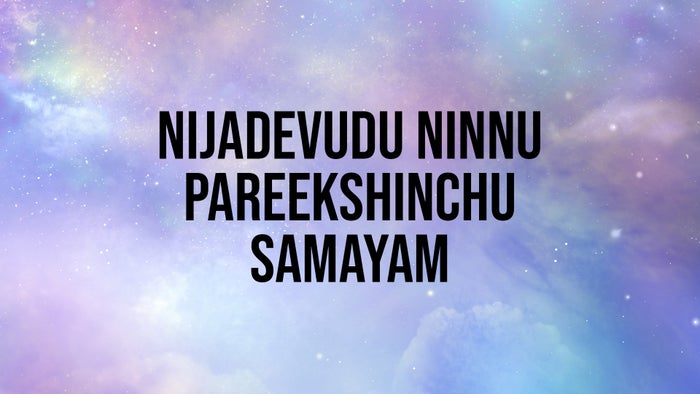 Nijadevudu Ninnu Pareekshinchu samayam on JioTV
