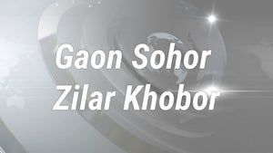 Gaon Sohor Zilar Khobor on News18 Assam NE - past program