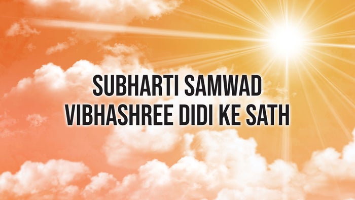 Subharti Samwad Vibhashree Didi Ke Sath on JioTV