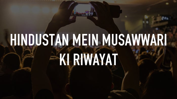 Hindustan Mein Musawwari Ki Riwayat on JioTV