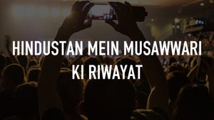 Hindustan Mein Musawwari Ki Riwayat on DD urdu - future program