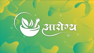 Aarogya Episode 1 on Manav Dharam - future program