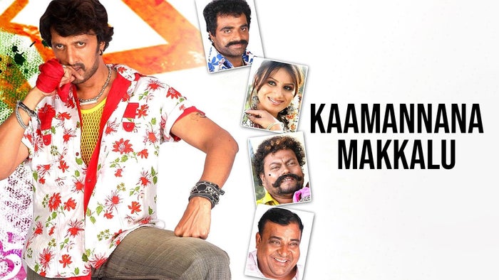 Kaamannana Makkalu on JioTV
