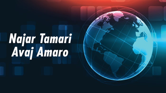 Najar Tamari Avaj Amaro on JioTV