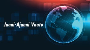 Jaani-Ajaani Vaato on Headline News - future program