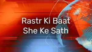 Rastr Ki Baat She Ke Sath on Bharat Update - future program
