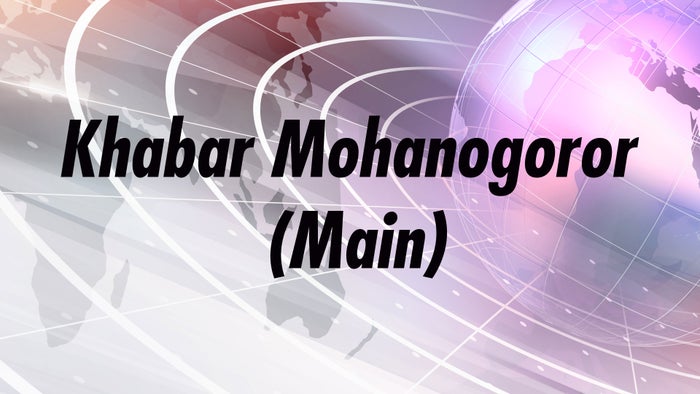 Khabar Mohanogoror on JioTV