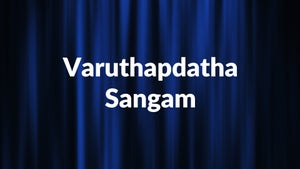 Varuthapdatha Sangam on Sun TV HD - past program