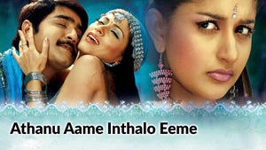 Athanu Aame Inthalo Eeme on Gemini Movies HD - future program