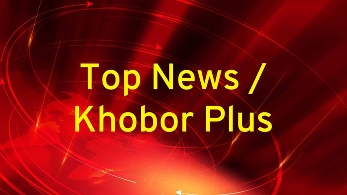 Top News / Khobor Plus on JioTV