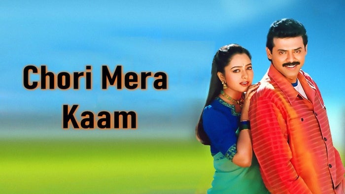 Chori Mera Kaam on JioTV