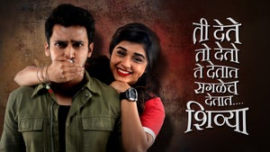 Ti Dete To Deto Te Detat Saglech Detat Shivya on Shemaroo MarathiBana - past program