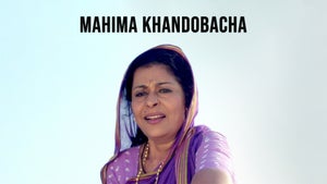 Mahima Khandobacha on Zee Yuva - past program