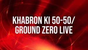 Khabron Ki 50-50/Ground Zero Live on News18 MP - past program