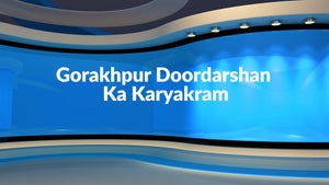 Gorakhpur Doordarshan Ka Karyakram on DD Uttar Pradesh - past program