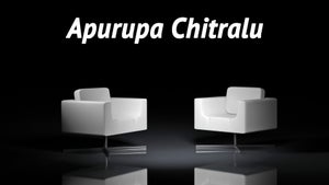 Apurupa Chitralu on ETV Andhra pradesh - past program