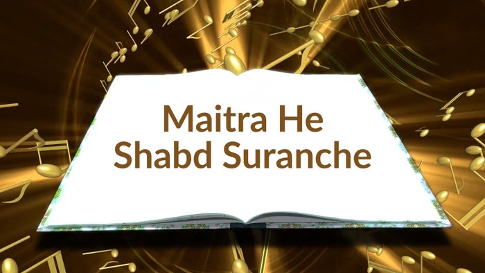 Maitra He Shabd Suranche on JioTV