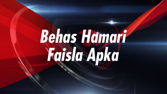 Behas Hamari Faisla Apka on JioTV