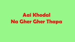 Aai Khodal Na Ghere Ghere Thapa on Colors Gujarati Cinema - future program