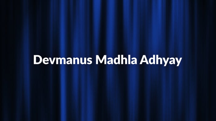 Devmanus Madhla Adhyay Episode No.173 on JioTV