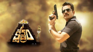 Kshetram on Zee Cinemalu HD - past program