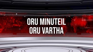 Oru Minuteil Oru Vartha on Reporter TV - past program