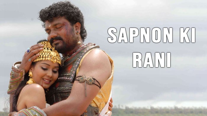 Sapnon Ki Rani on JioTV