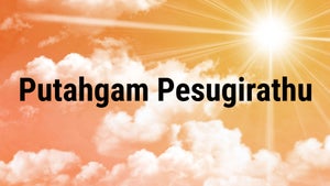 Putahgam Pesugirathu on Madha TV - past program