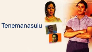 Tene Manasulu on ETV Cinema HD  - future program