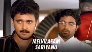 Melvilasam Sariyanu on Surya Movies - future program