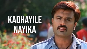 Kadhayile Nayika on Surya Movies - future program