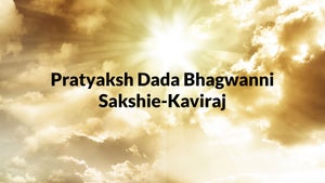 Pratyaksh Dada Bhagwanni Sakshie-Kaviraj on Dada Bhagwan Foundation - future program