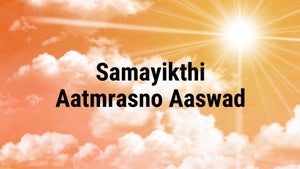 Samayikthi Aatmrasno Aaswad Episode 4 on Dada Bhagwan Foundation Gujarati - future program