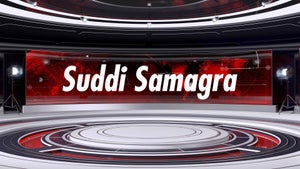 Suddi Samagra on Power TV - future program