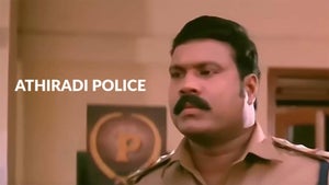 Athiradi Police on Tamilan Television - future program