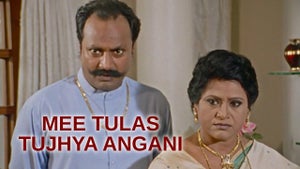 Mee Tulas Tujhya Angani on Star Pravah Picture HD - past program