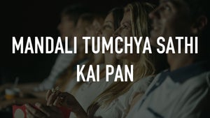 Mandali Tumchya Sathi Kai Pan on Star Pravah Picture HD - past program