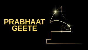 Prabhaat Geete Episode 34 on Star Pravah Picture HD - live program