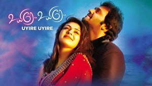 Uyire Uyire on Pocket Films - past program