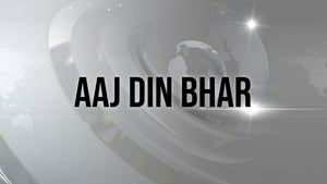 Aaj Din Bhar on MNS News - past program