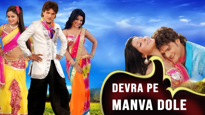 Devra Pe Manva Dole on JioTV