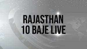 Rajasthan 10 Baje Live on India News Rajasthan - past program