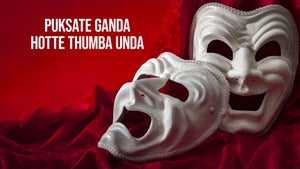 Puksate Ganda Hotte Thumba Unda on Udaya Movies - future program