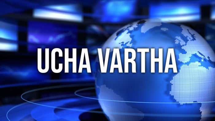 Ucha Vartha on JioTV