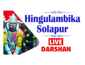 Shri Hingulambika Devi Temple on Shri Hingulambika Devi Temple - future program