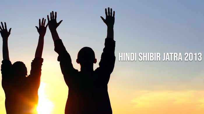 Hindi Shibir Jatra 2013 on JioTV