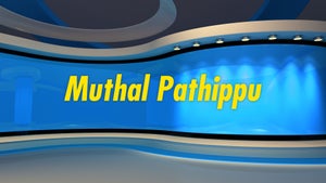 Muthal Pathippu on News Tamil 24x7 - future program