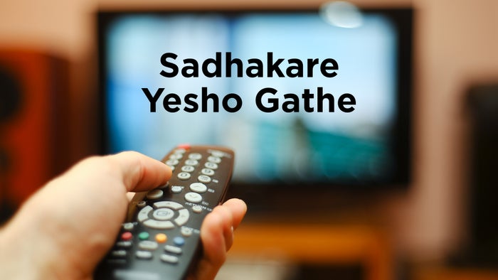 Sadhakare Yesho Gathe on JioTV